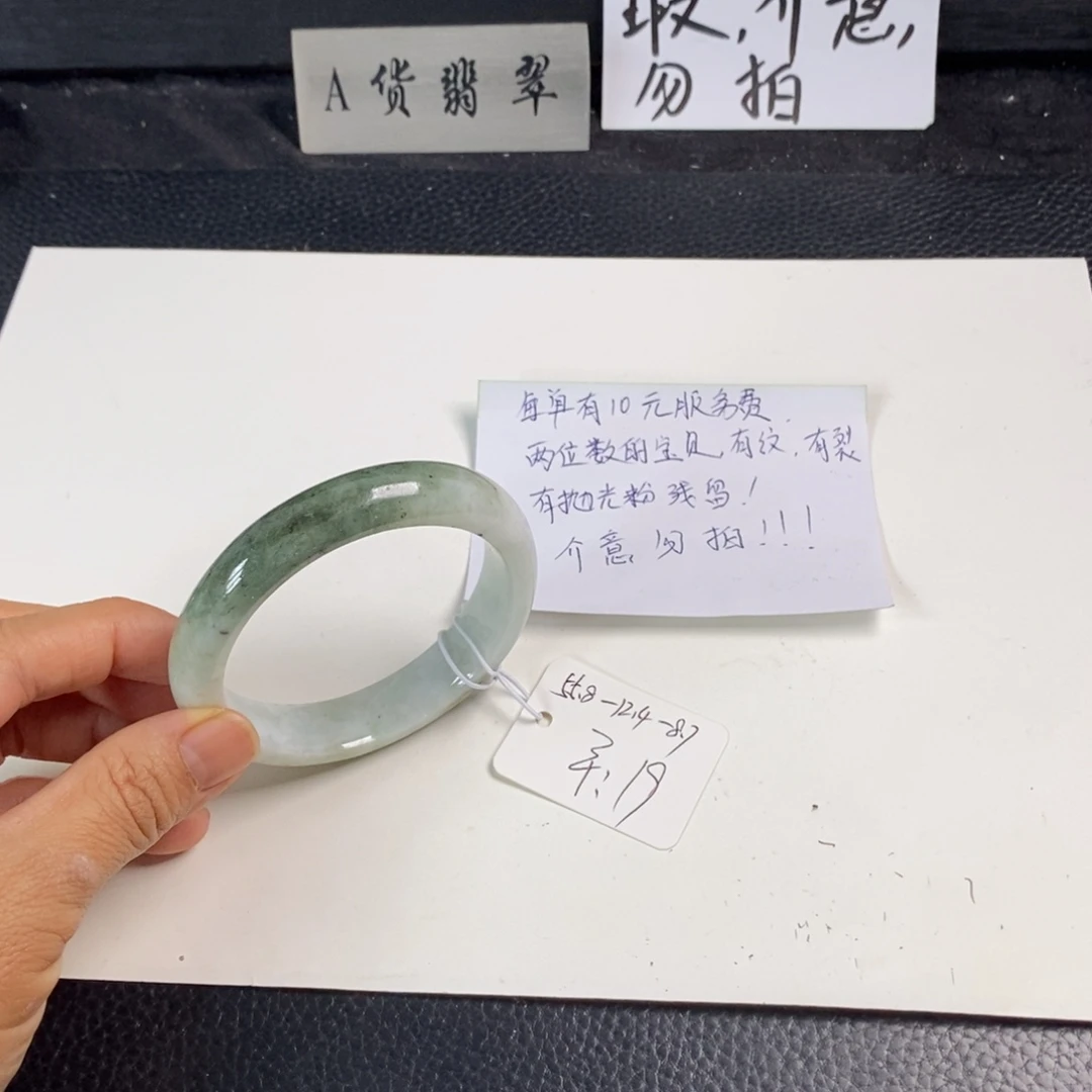 未镶嵌手镯翡翠55.8正圈37