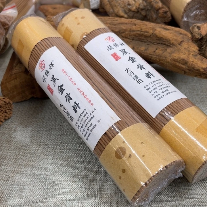 线香太行崖柏黑金骨料出油2桶
