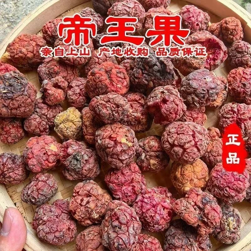 云南高原帝王果纯天然可搭配大枣枸几