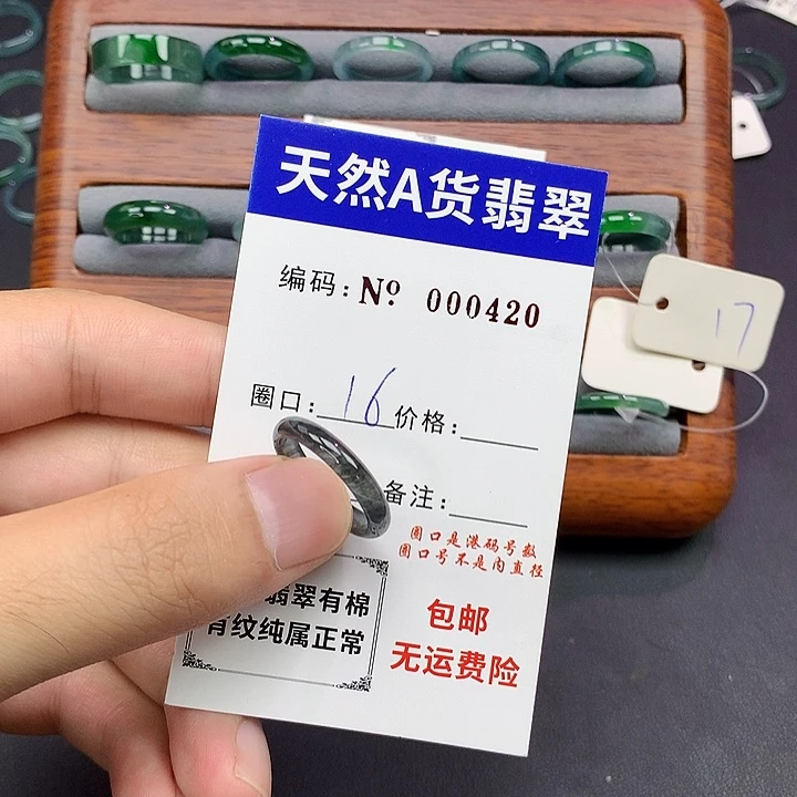未镶嵌戒指翡翠翡翠