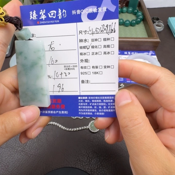 翡翠未镶嵌颈饰吊坠