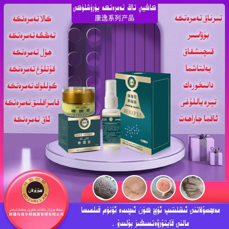 乌祖尔蓝康逸堂精油كاڭيىتاڭ يرۇشلىكىwuzur88