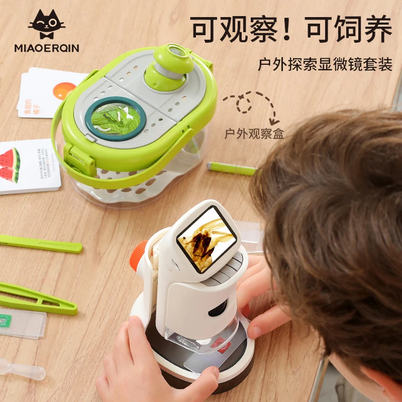 男孩子男童8岁9生日礼物儿童小学生昆虫观察盒显微镜户外探索套装