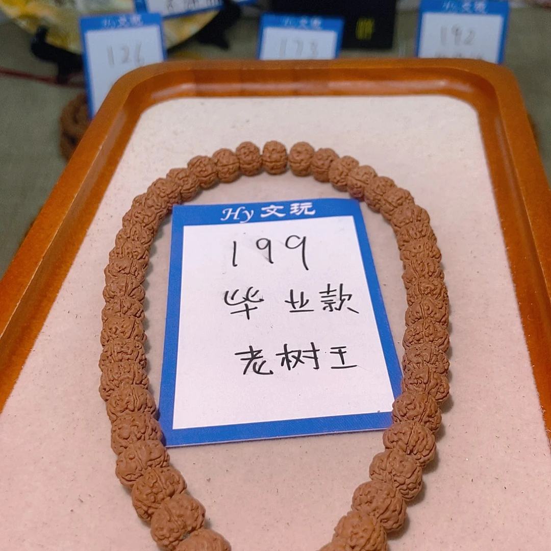 左***吟金刚菩提手串199毕业款老树王10