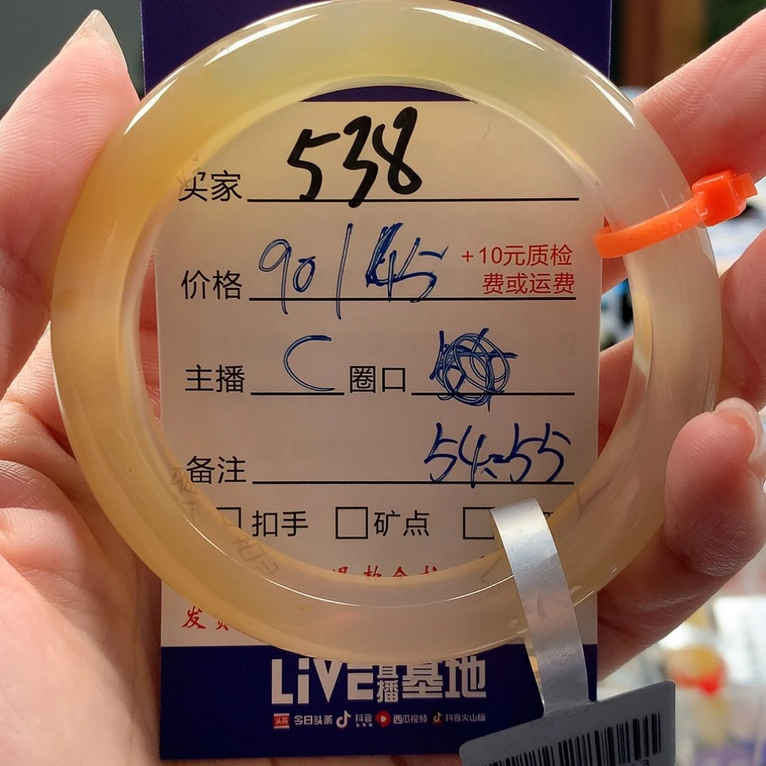玛瑙/玉髓手镯未镶嵌