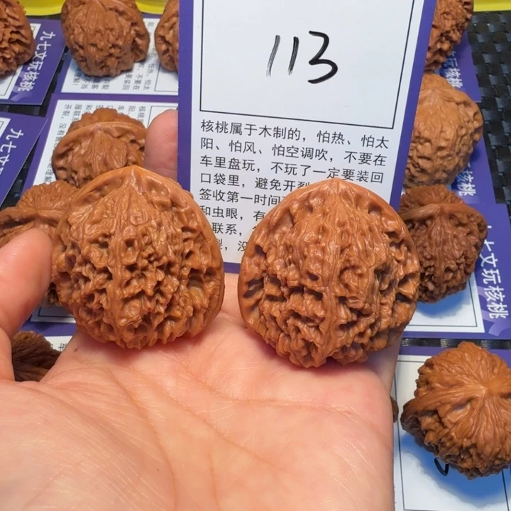 把件文玩核桃113南疆石41