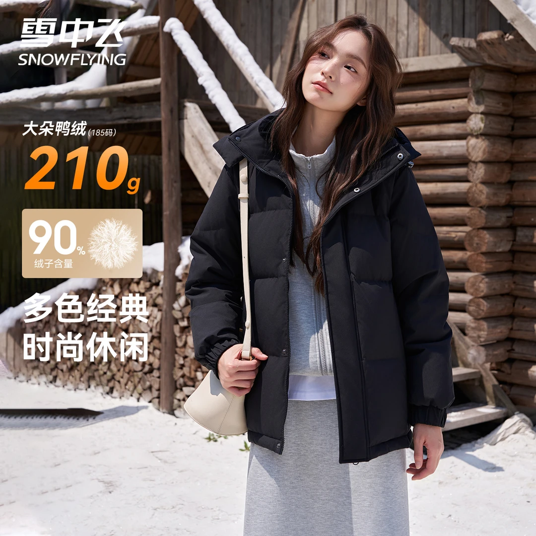 雪中飞羽绒服2025冬季新款男女同款情侣连帽保暖短款学生防风外套