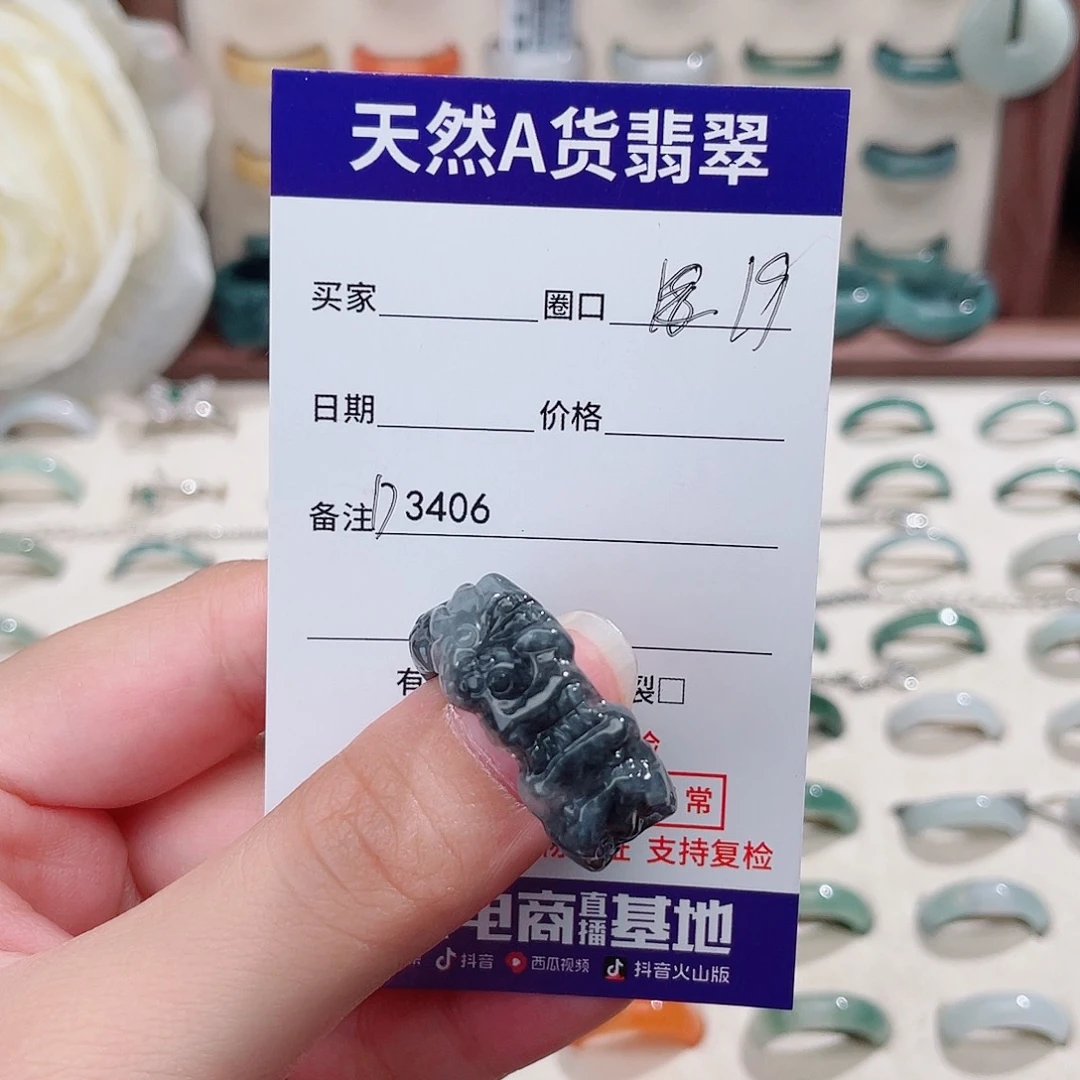 互***信翡翠未镶嵌戒指D3406