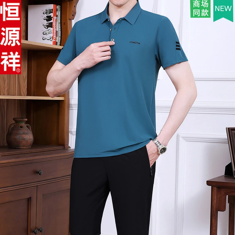 恒源祥夏季男士冰丝短袖t恤两件套2025款中老年宽松运动休闲套装