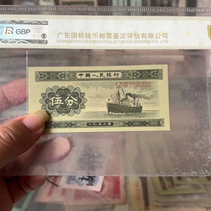 长号伍分1张无47-/-///-//-