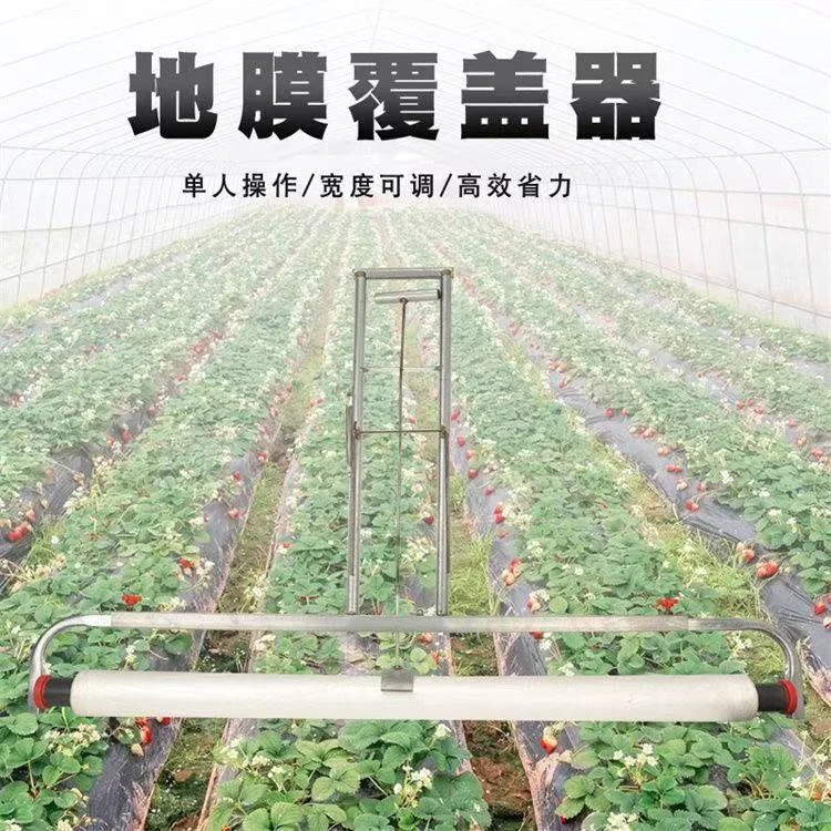 手动铺膜机农用盖地膜工具地膜省力覆盖神器覆膜器铲雪神器农村