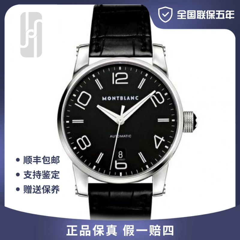 99新 Montblanc/万宝龙 时光行者/全国联保五年/39mm/公价24700