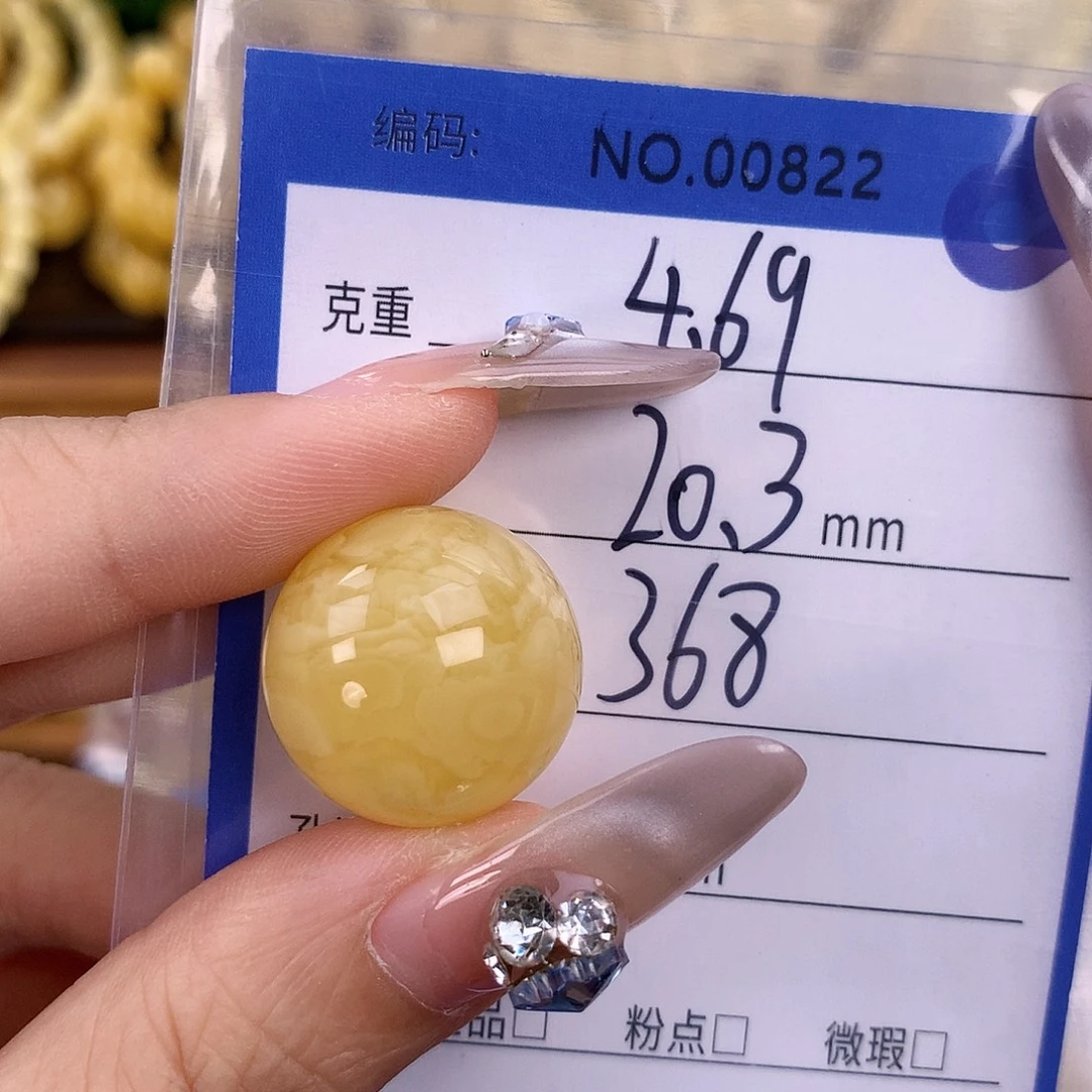 未镶嵌蜜蜡珠宝奇石