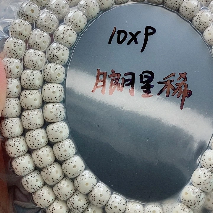 星月菩提吊坠湛*10的尺寸