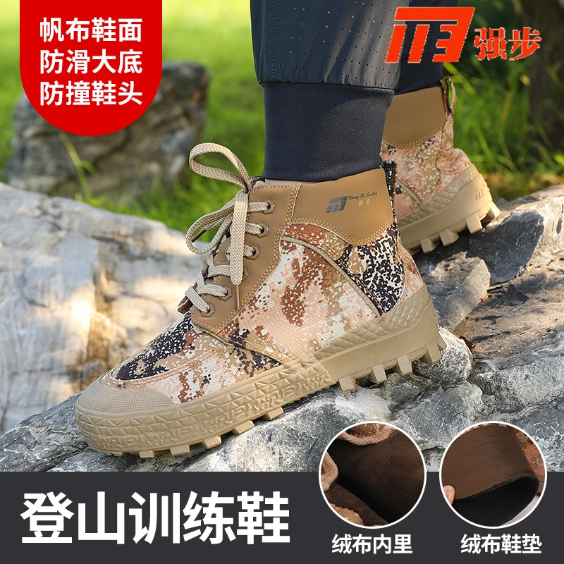 1137强步冬季高帮迷彩劳保鞋耐磨加绒保暖新款户外防滑工地防寒鞋