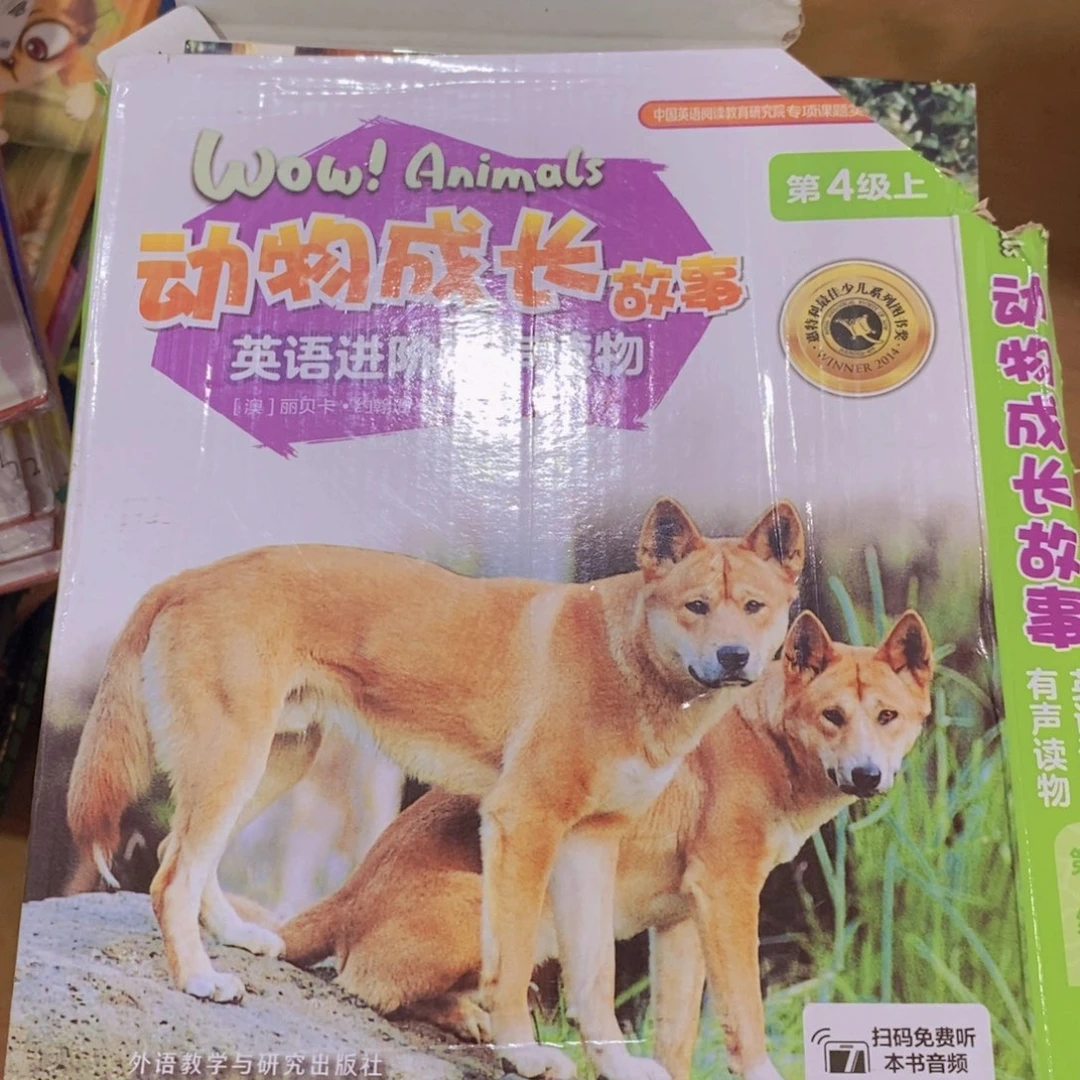 动物成长故事¥¥¥¥