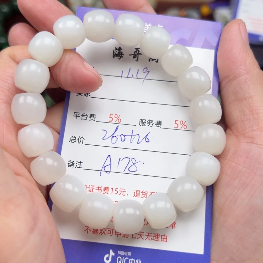 未镶嵌手链和田玉