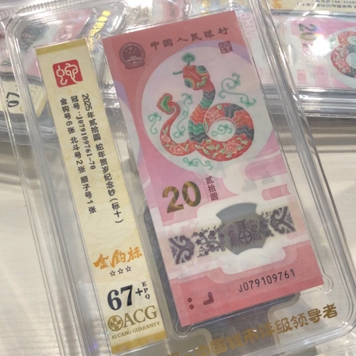 【闪购商品】蛇钞金钩标十67+，761-770