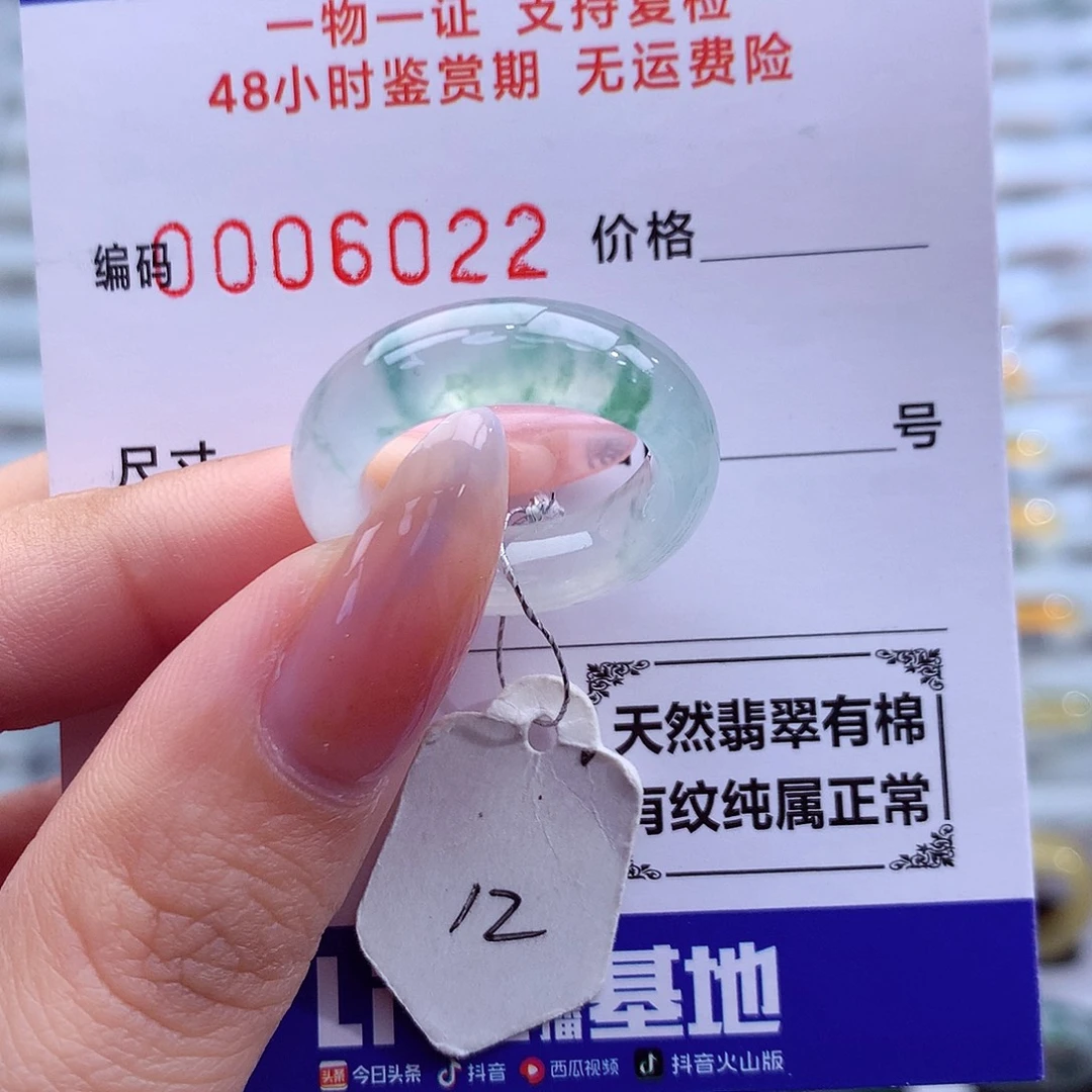 翡翠未镶嵌戒指天然