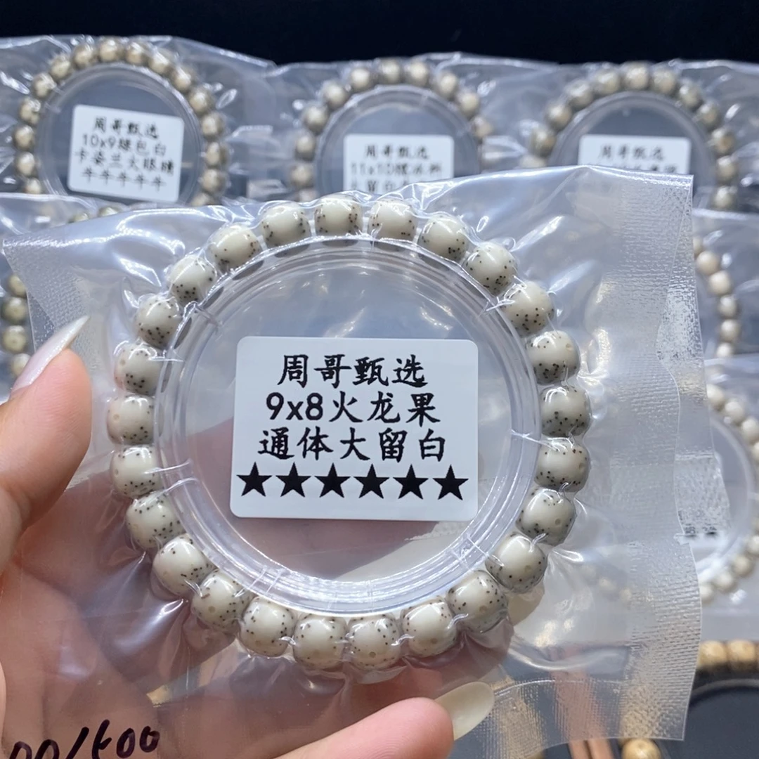 ****纹星月菩提手串111111111111111
