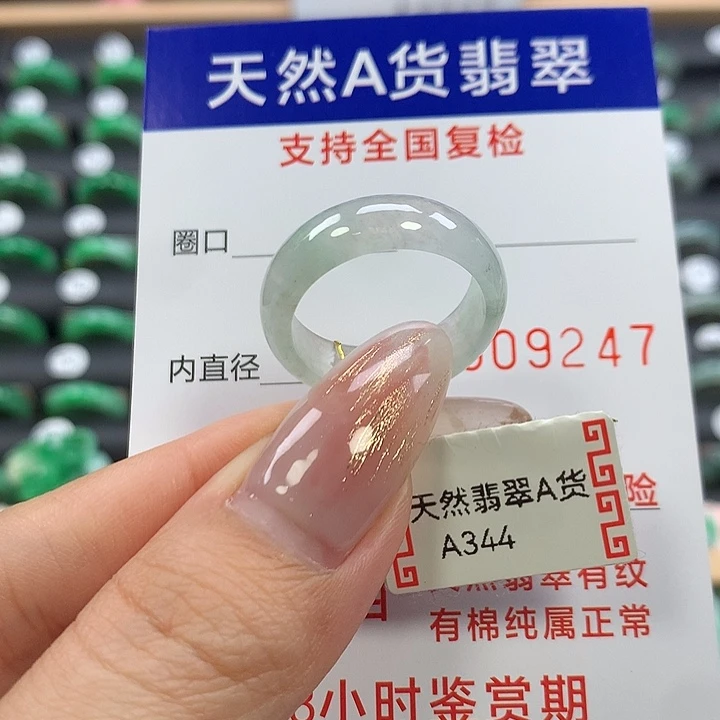 翡翠未镶嵌戒指20