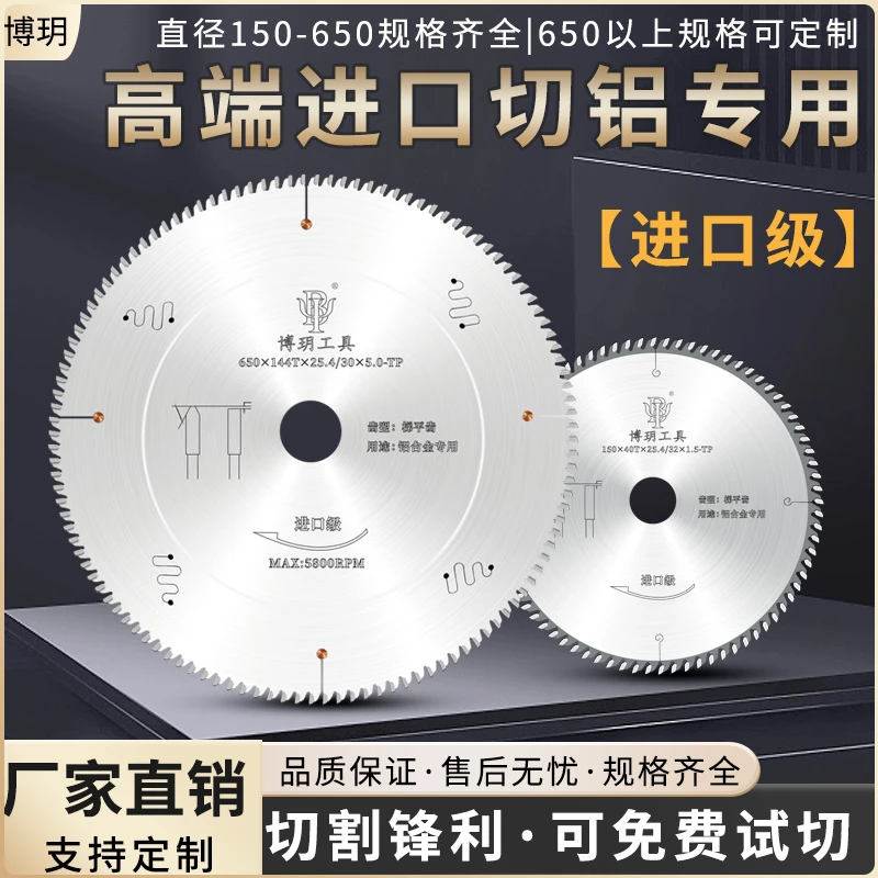 切铝合金锯片进口铝材切割255锯铝机专用10/12/14寸铝用圆锯片405