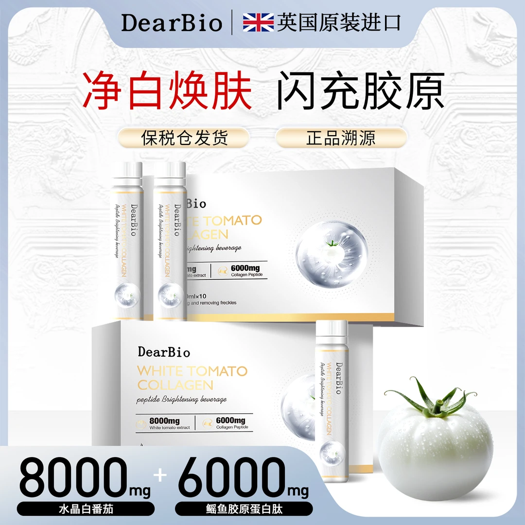 DearBio白番茄美白亮肤胶原饮