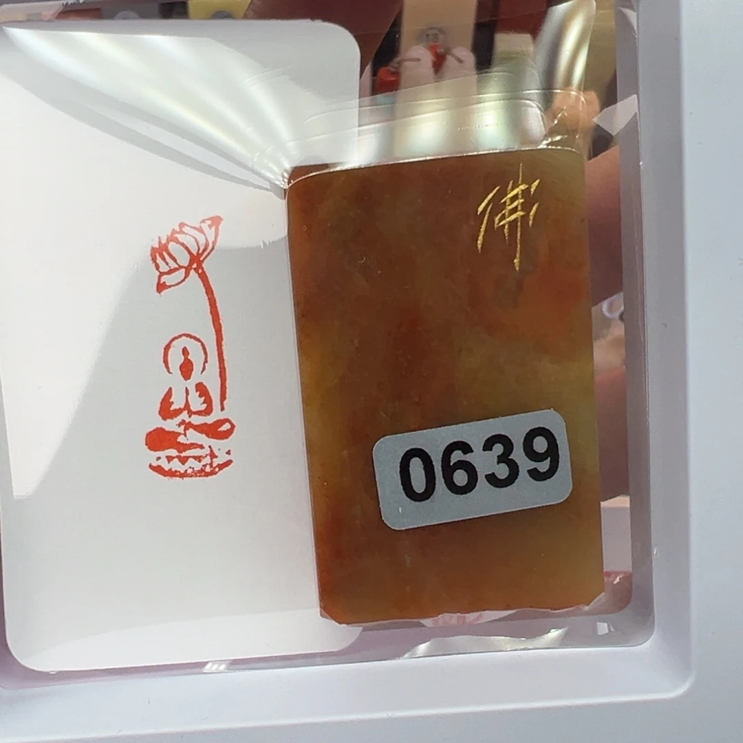 寿山石印石佛莲花1/3