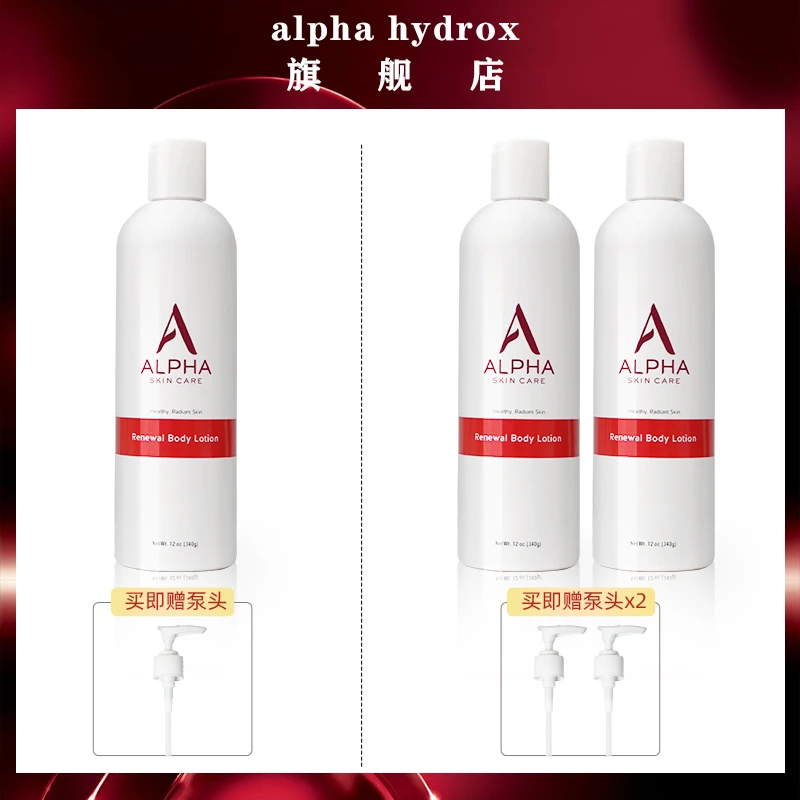 【达人专属】美国alpha hydrox果酸身体乳340ml瓶装