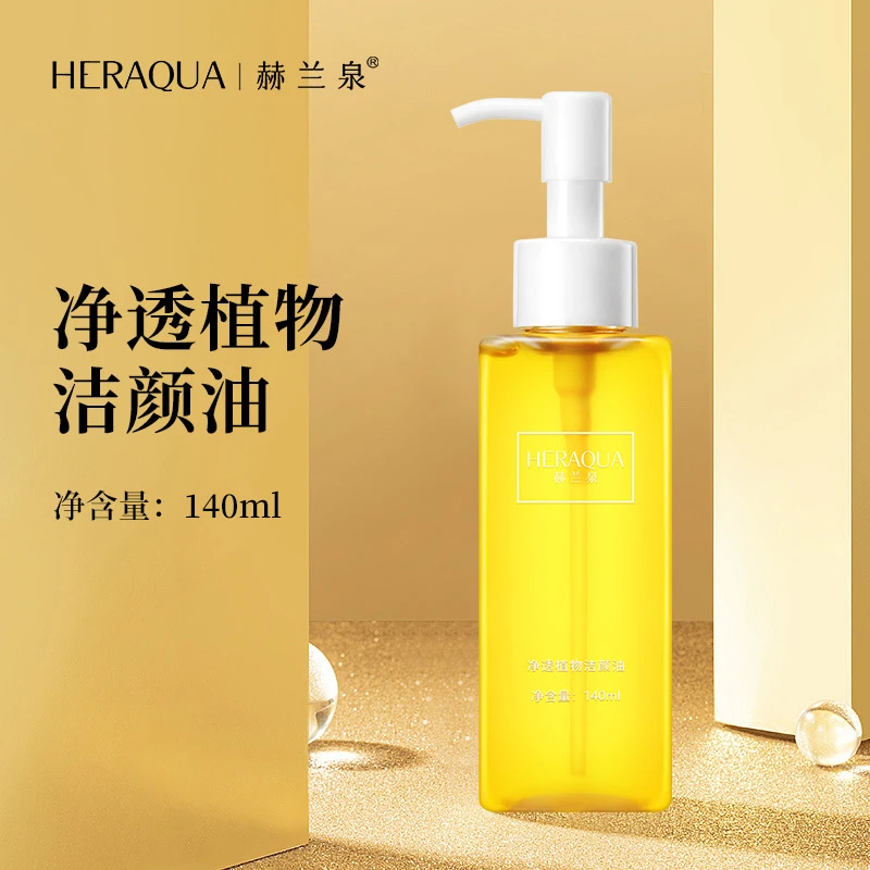 HERAQUA/赫兰泉植物卸妆油