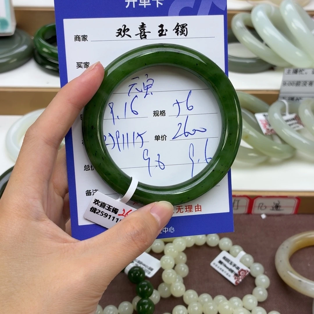 元***宝未镶嵌手镯和田玉