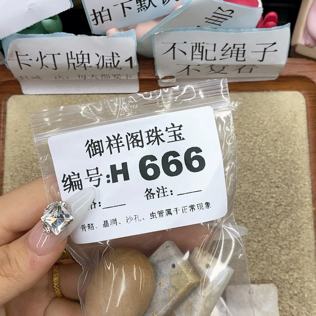 硅化珊瑚（珊瑚玉）H未镶嵌家****！