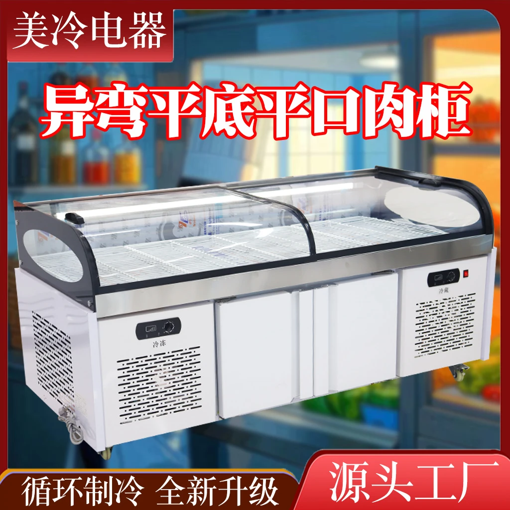 霜禾明档商用生肉柜平口鸭脖柜熟食保鲜柜凉菜冷藏水果捞展示柜