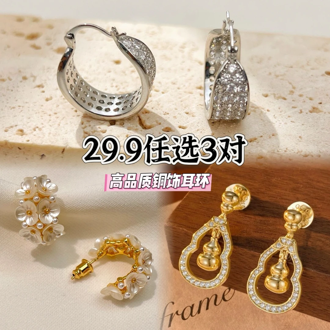 铜合金耳饰 【茜茜专属】若曦S任选铜饰 耳环时尚可爱百搭