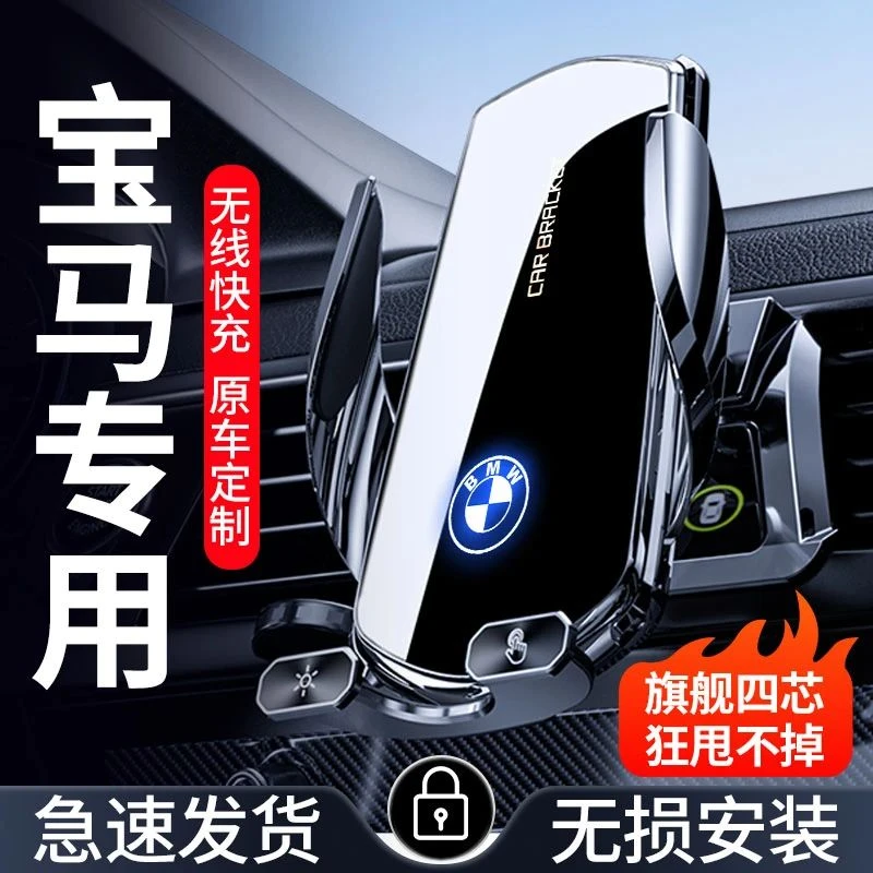 宝马专车专用车载3系手机支架5系7系X3汽车X4X7X6导航X5车用