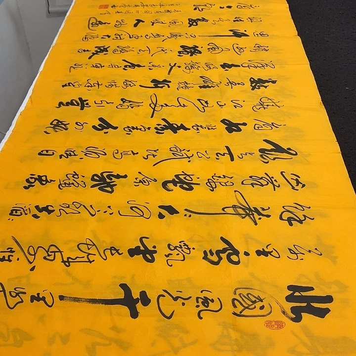 书法老师精品行书