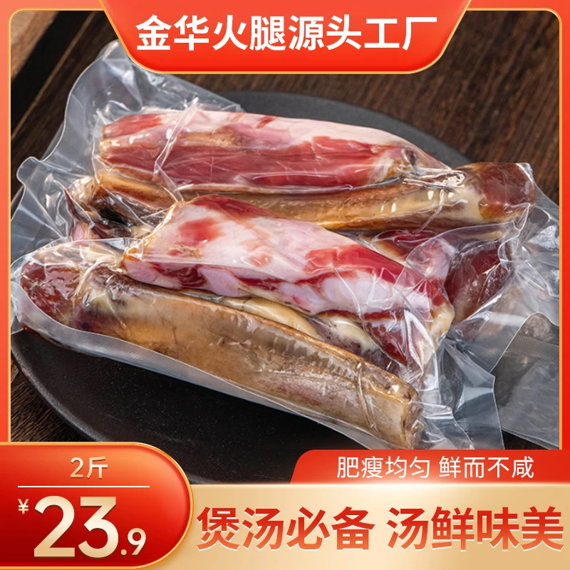 南风肉风干2斤猪肉咸菜特产家乡腊肉腌笃鲜正宗金华火腿腊刀板香