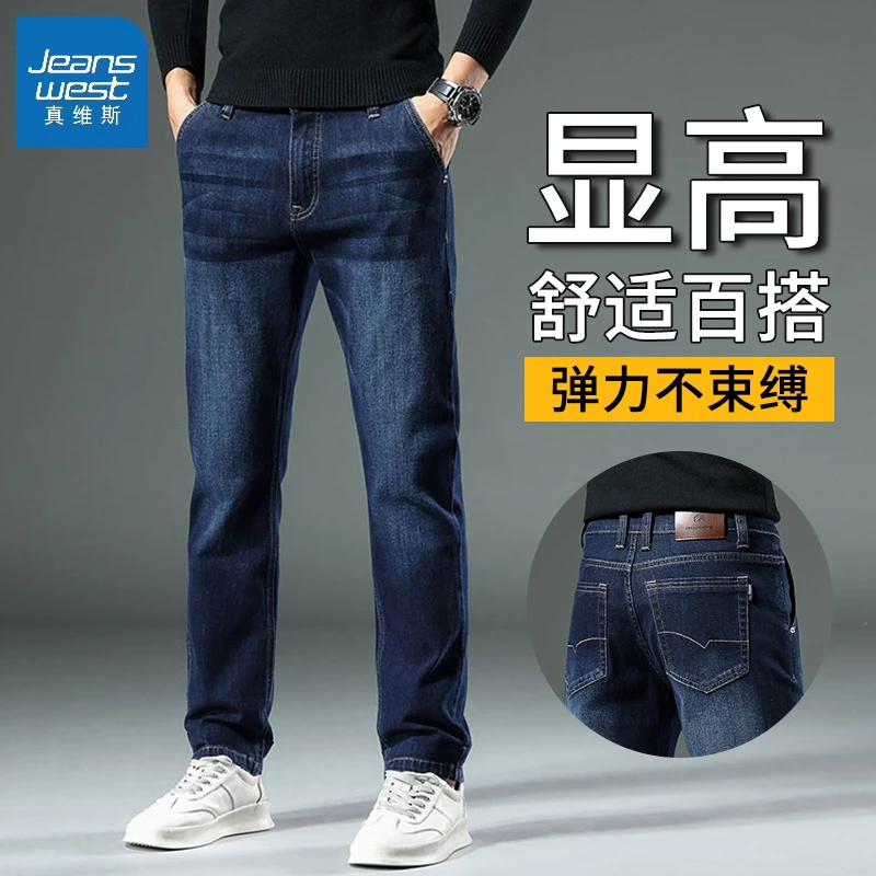 真维斯2025秋季新款牛仔裤男士宽松直筒商务休闲裤弹力百搭长裤子
