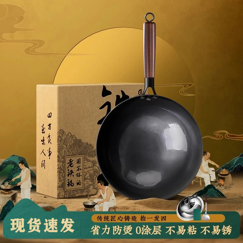 正宗章丘不粘锅铁锅炒菜锅不粘炒锅凹面电磁炉燃气灶家用无涂层