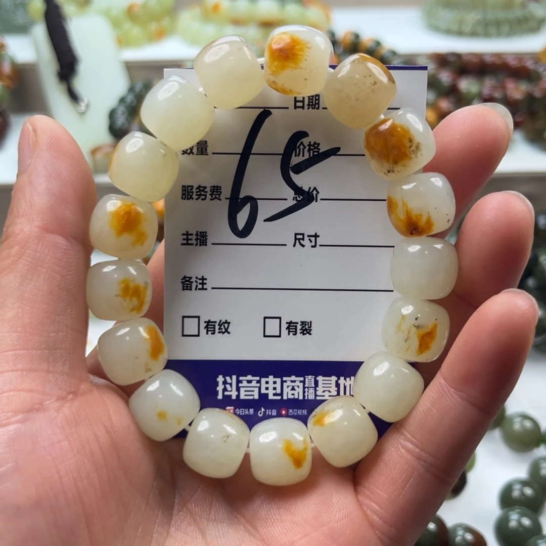 手链未镶嵌透闪石质玉坚**己有瑕