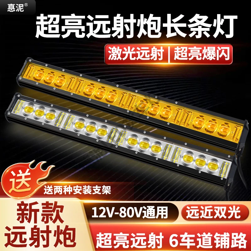 M6高亮LED中网射灯车顶加装射灯12付24付铺路远射超亮强光射灯