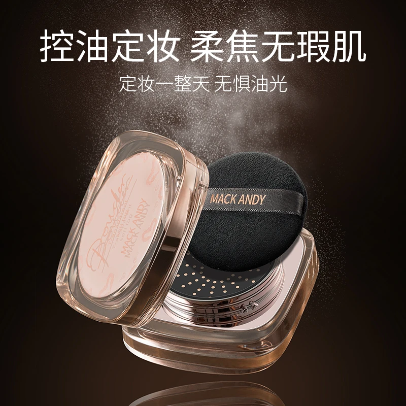 【拍下送礼品】透光柔雾妆感蜜粉散粉定妆控油持久粉饼遮瑕爆闪防水