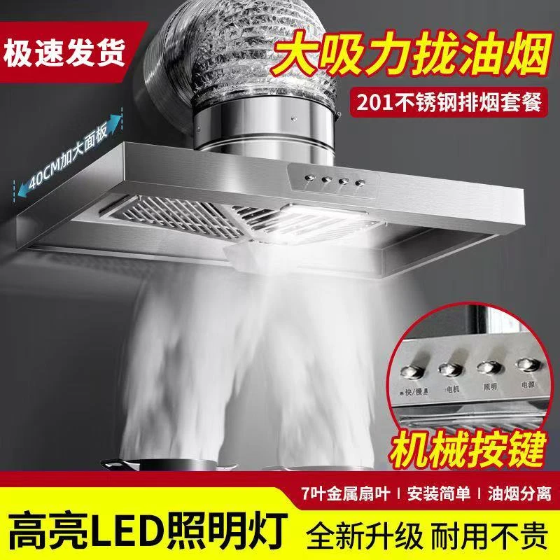 家用不锈钢大吸力油烟机排烟机出租房强力简易排气扇大吸力超静音