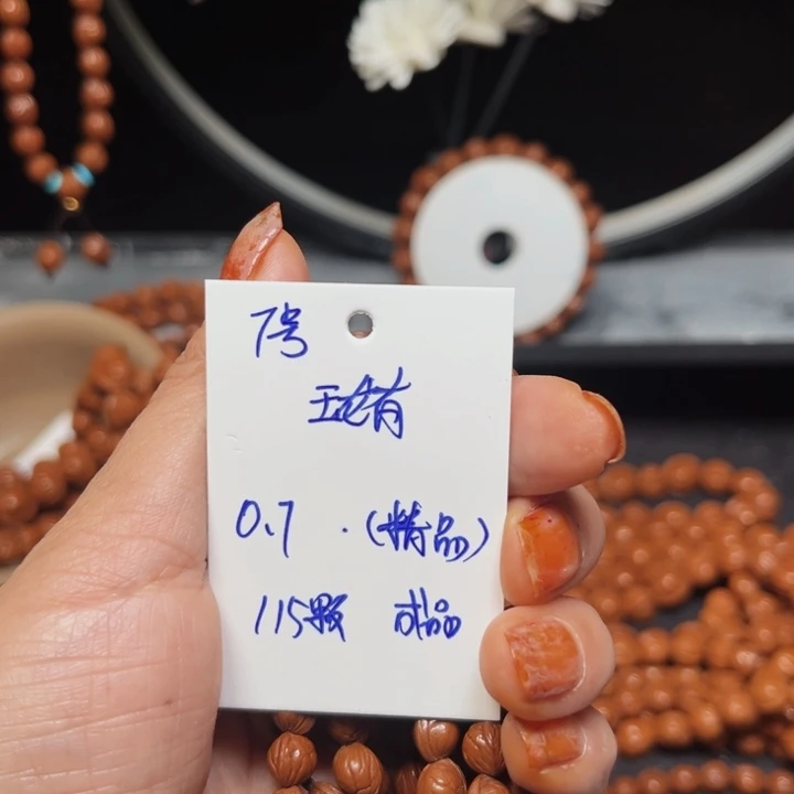 华***焰桃核吊坠玉龙脊桃核