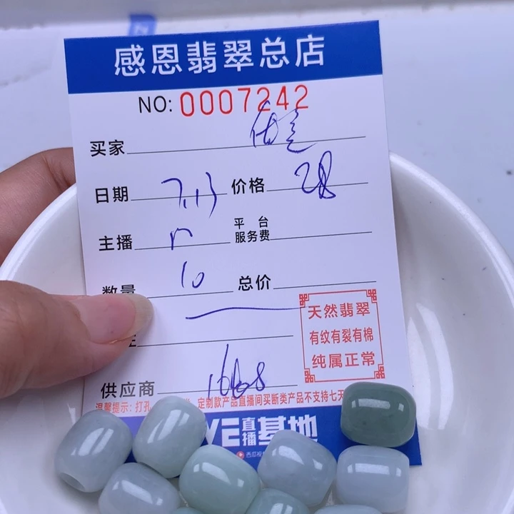 优***美未镶嵌手链翡翠翡翠