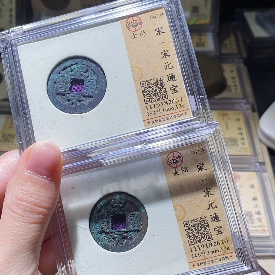 泼****铜觅泉评级古钱币一个 小敏
