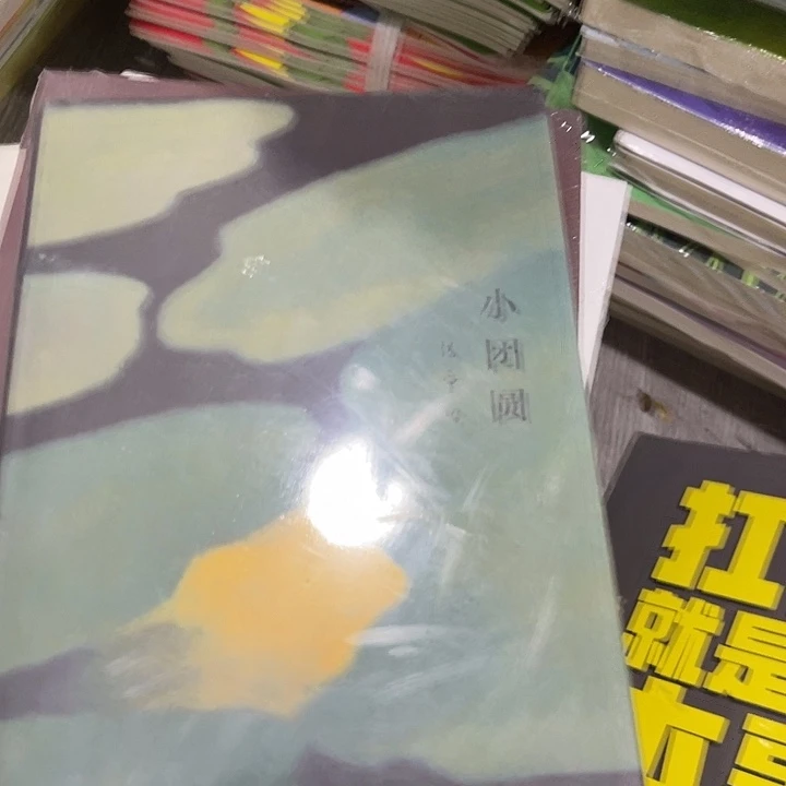 无****小团圆七米一个福利