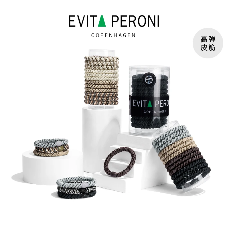 Evita Peroni/依慧达高弹皮筋耐用不伤发基础ZB