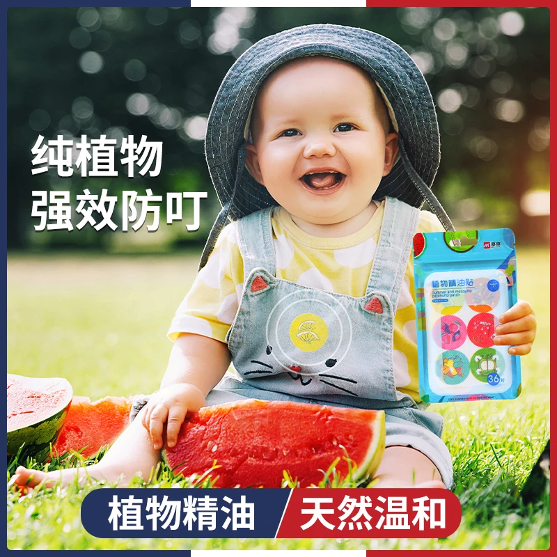 植物精油贴驱蚊液成人儿童孕妇婴儿宝宝防蚊液户外钓鱼随身专用贴