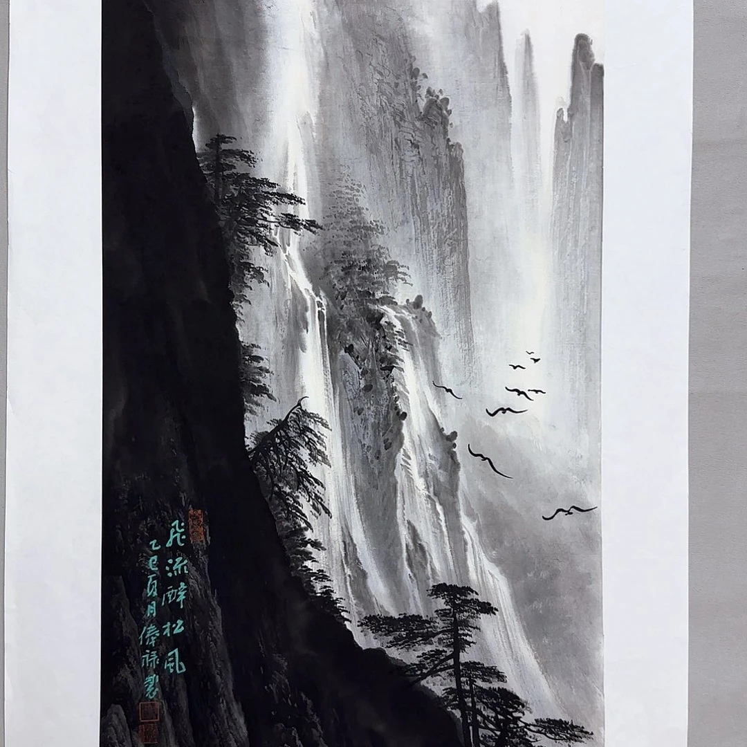 醉***风国画黎俸禄荣宝斋金袍原作
